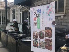 -京北渔家傲