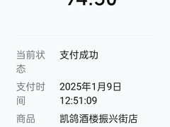 -凯鸽酒楼(大同振兴街店)