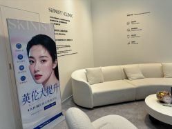 -SKINIST丽铂医疗美容