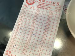 -义顺牛奶公司(庇利金街店)