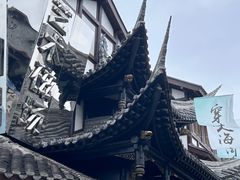 -磁器口古镇