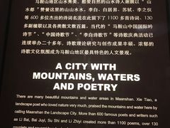 -马鞍山市博物馆