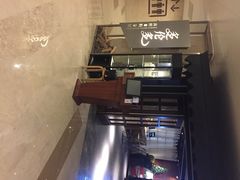 多伦多海鲜自助餐厅(南京德盈店)-星伦多自助料理·涮烤一体(虹悦城店)