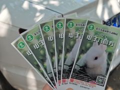 -秦皇岛野生动物园