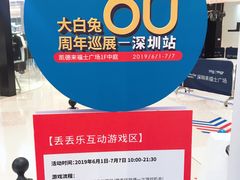 -深圳来福士广场