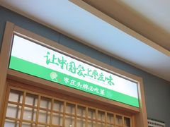 -长寿面馆(振兴路店)