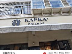-KAFKA·卡夫卡咖啡(文林店)