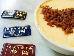 -肖家河家常面(肖家河北街店)