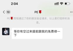-PE SALON