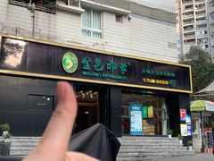 -金色印象·4K影院式足体养生(南滨印象店)