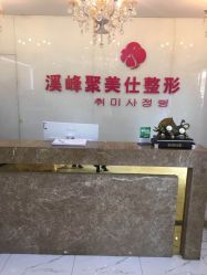 -惠妍美医美整形