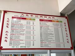 -大邑李记肥肠血旺