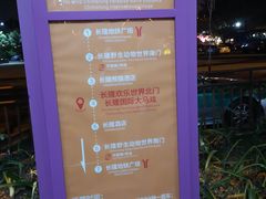 -广州长隆国际大马戏