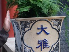 -自贡市盐业历史博物馆