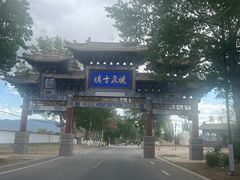 -暖泉古镇