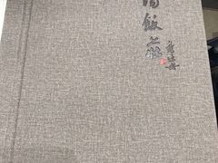 -晋阳饭庄(虎坊桥店)