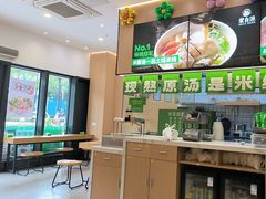 -蒙自源米线大王(宝安尖岗山店)