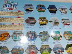 -千岛湖-欢乐水世界