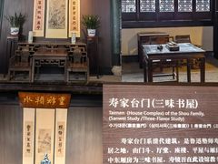 -绍兴鲁迅故里·沈园景区