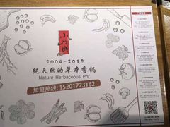 -小山城麻辣香锅(新邻生活广场店)