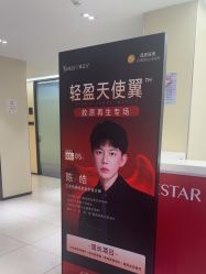 -Yestar宁波艺星整形医院