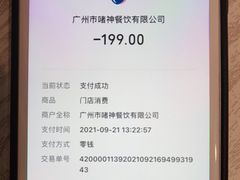 -啫神·广州地标美食(北京路店)