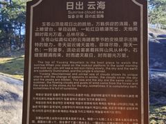 -玉苍山国家森林公园