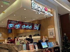 -鲜芋仙(大兴龙湖店)