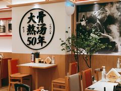 -味千拉面(广州白云机场T1西二店)