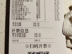 账单-海底捞火锅(金花路店)
