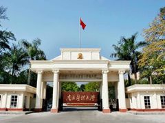 校门-南方医科大学南方医院(院本部)