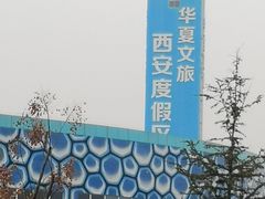 -华夏文旅海洋公园