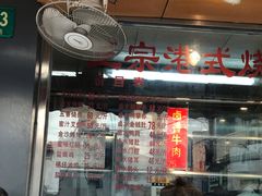 -永祥烧腊餐厅(虹口店)