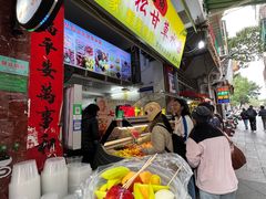 -老炳·七丛松甘草水果