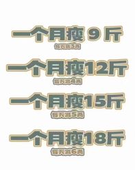 -香薇妮丝·定制减肥·身材管理