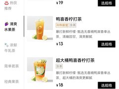 -喜茶(深圳东门1234店)