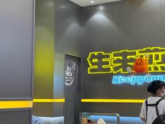 -小杨生煎(深圳岗厦北店)