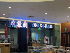 -有璟阁港式餐厅(金融街购物中心店)