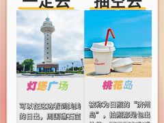 -日照海滨国家森林公园