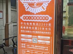 -南楼煎饼(滨江道店)