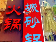 -南阳城烧烤海鲜酒店(和平路店)