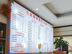 -肖妈妈手擀面(武夷店)