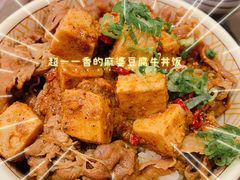 麻婆豆腐牛丼-食其家·牛丼咖喱(蚂蚁金服店)