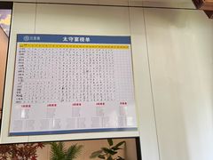 -太守宴·蘭院(天塔店)