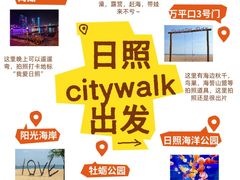 -日照海滨国家森林公园