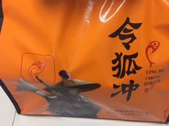 -令狐冲烤鱼·烧菜馆(达明店)