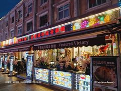-小白楼1902欧式风情街