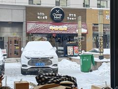 -吴氏包饭·传统民俗料理(延大学府店)