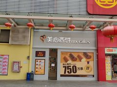 -优托邦(长兴路店)