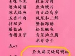 -吴门人家·苏宴宫廷菜(拙政园店)